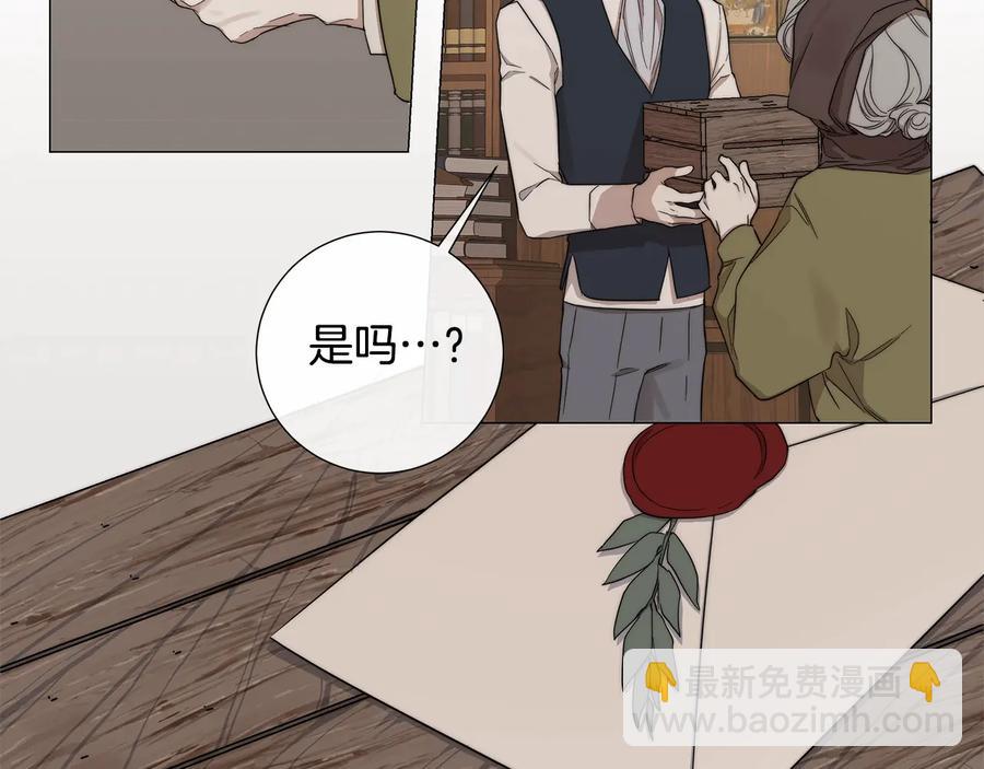 日蝕之刻 - 第28話 取東西？(2/2) - 6