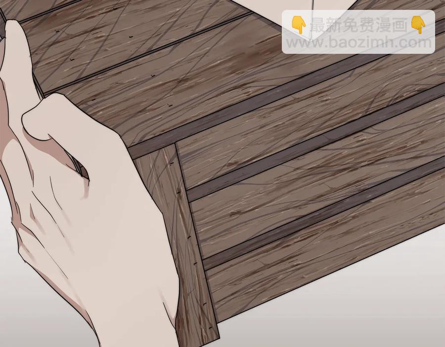 日蝕之刻 - 第28話 取東西？(2/2) - 7