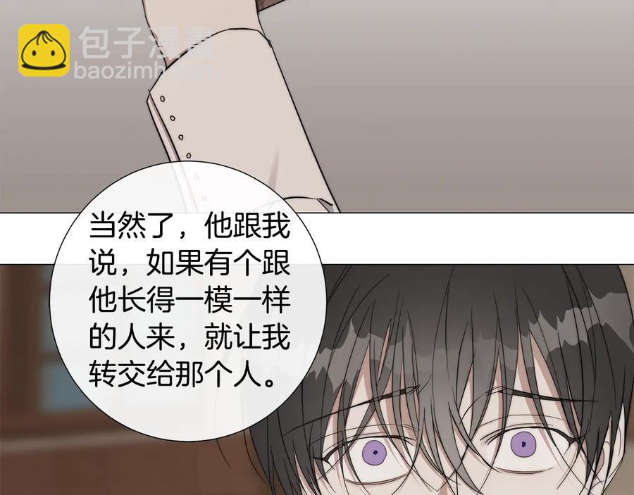 日蝕之刻 - 第28話 取東西？(2/2) - 8