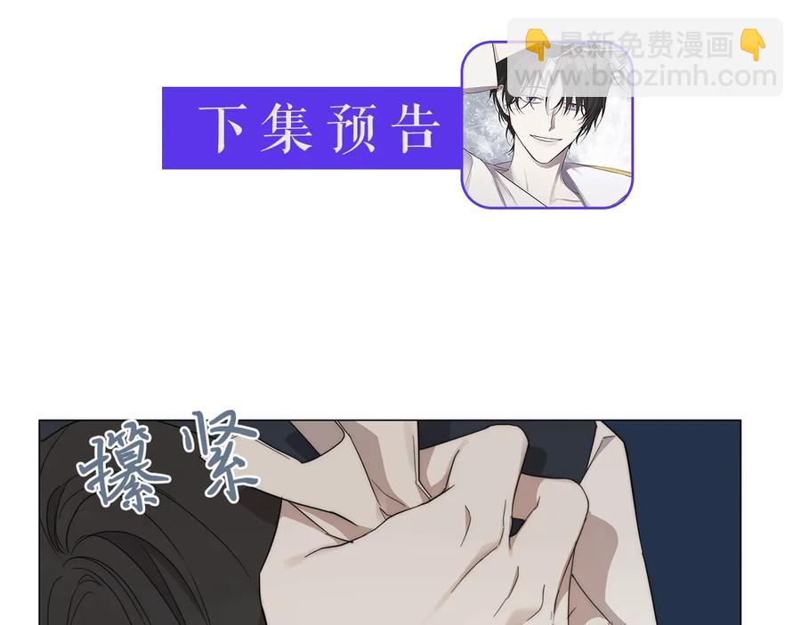 日蝕之刻 - 第28話 取東西？(2/2) - 5