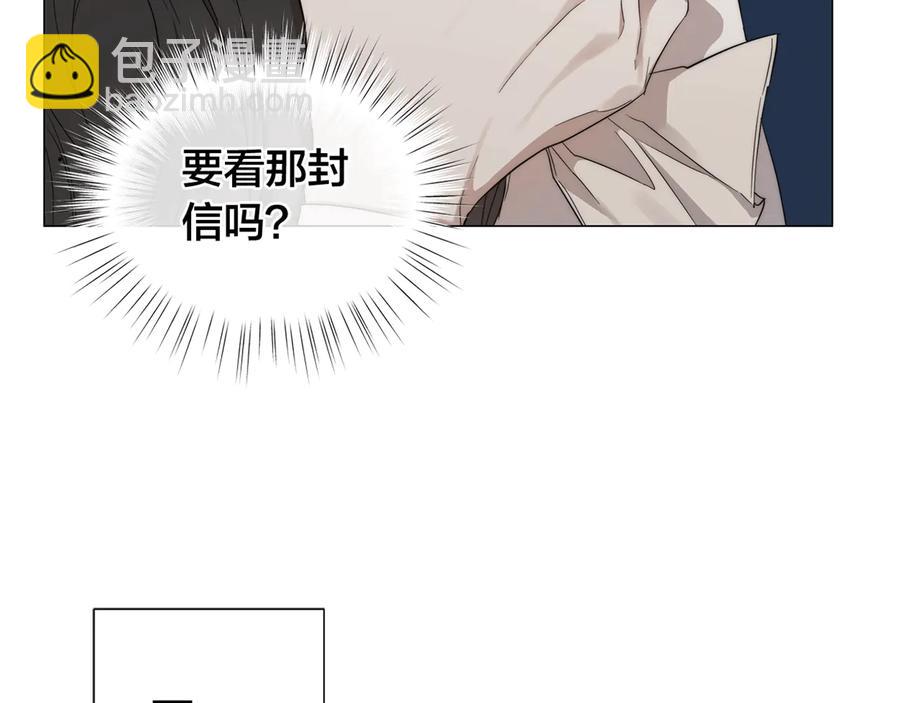 日蝕之刻 - 第28話 取東西？(2/2) - 6