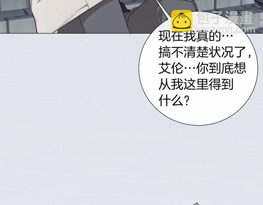 日蝕之刻 - 第28話 取東西？(2/2) - 8