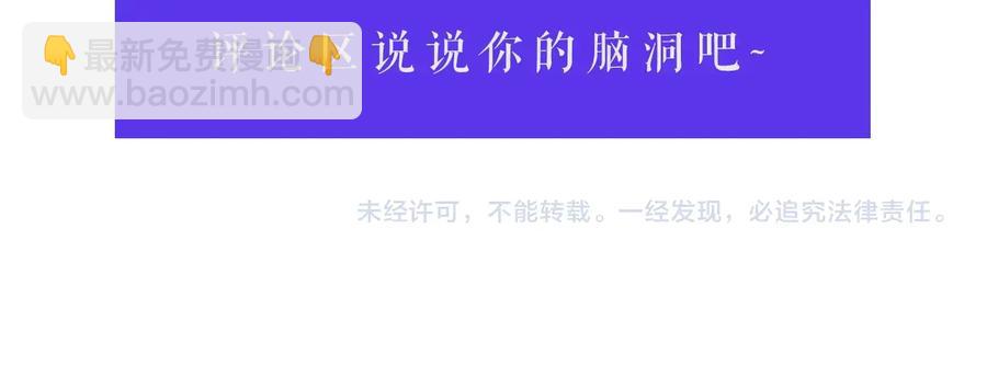 日蝕之刻 - 第28話 取東西？(2/2) - 4