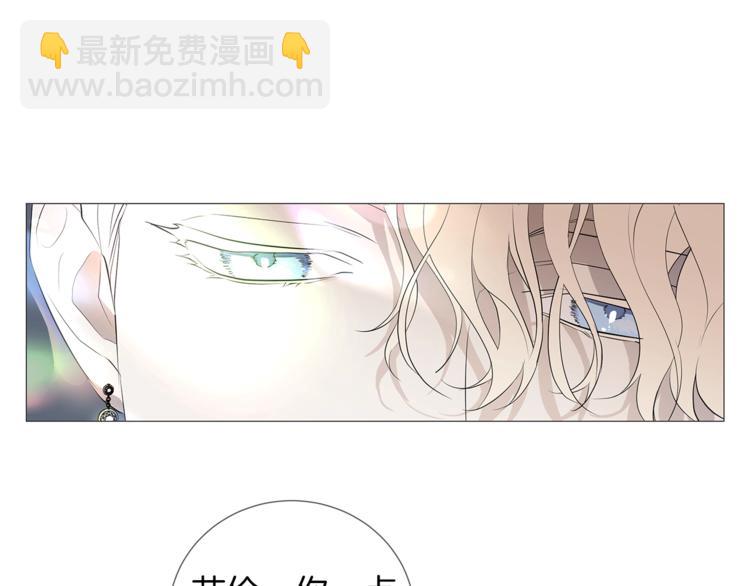 日蝕之刻 - 第2話 不會吃了你(3/3) - 1