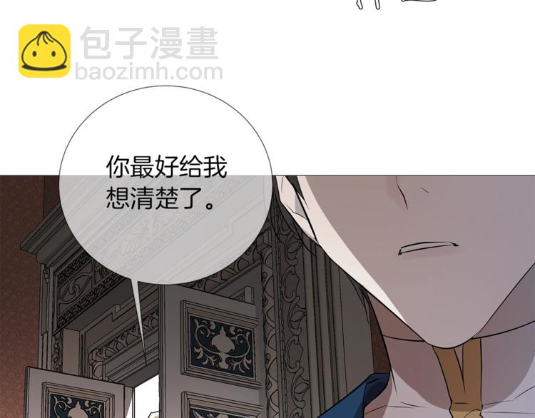 日蝕之刻 - 第2話 不會吃了你(3/3) - 2