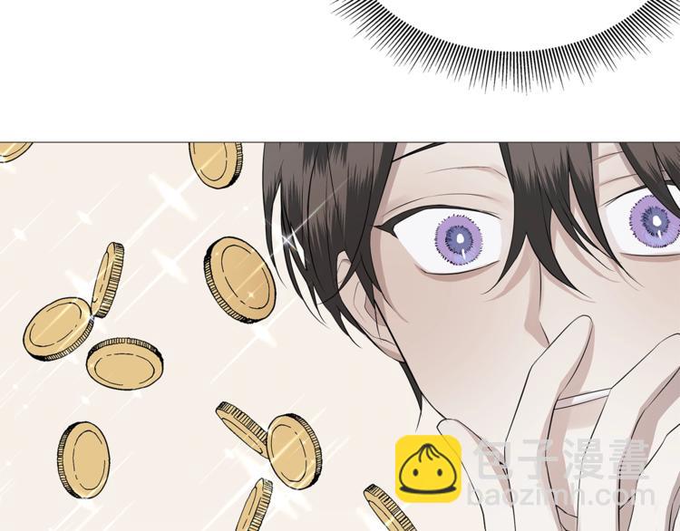 日蝕之刻 - 第2話 不會吃了你(3/3) - 1