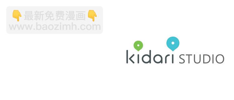 日蝕之刻 - 第2話 不會吃了你(3/3) - 4