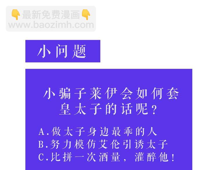 日蝕之刻 - 第2話 不會吃了你(3/3) - 1