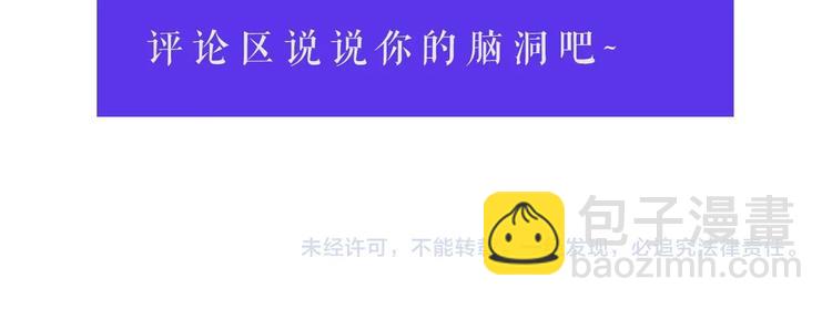 日蝕之刻 - 第2話 不會吃了你(3/3) - 2