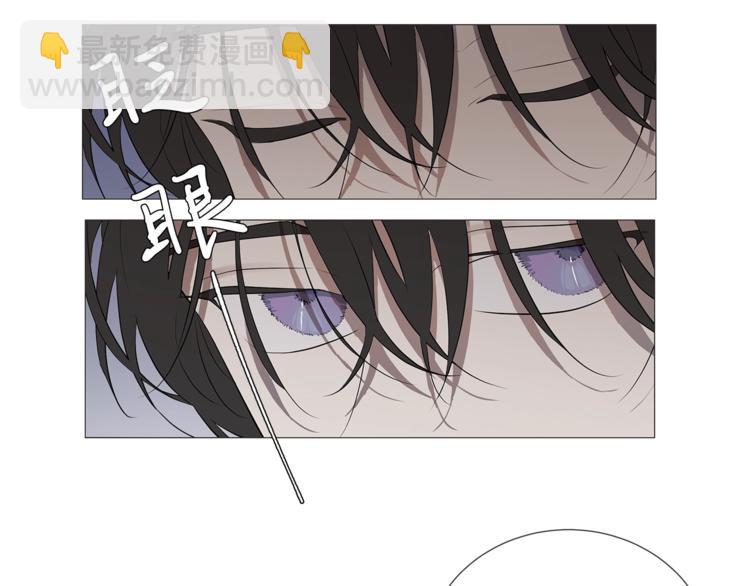 日蝕之刻 - 第2話 不會吃了你(1/3) - 4