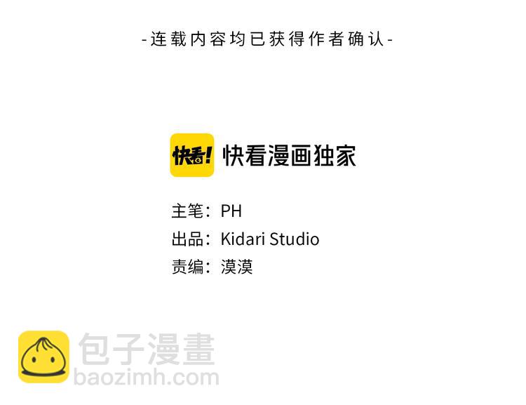 日蝕之刻 - 第2話 不會吃了你(1/3) - 3