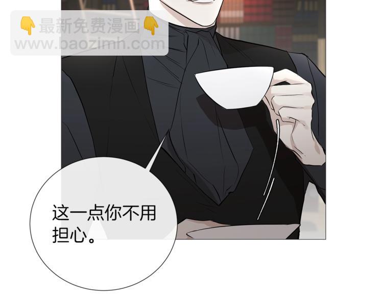 日蝕之刻 - 第2話 不會吃了你(1/3) - 1