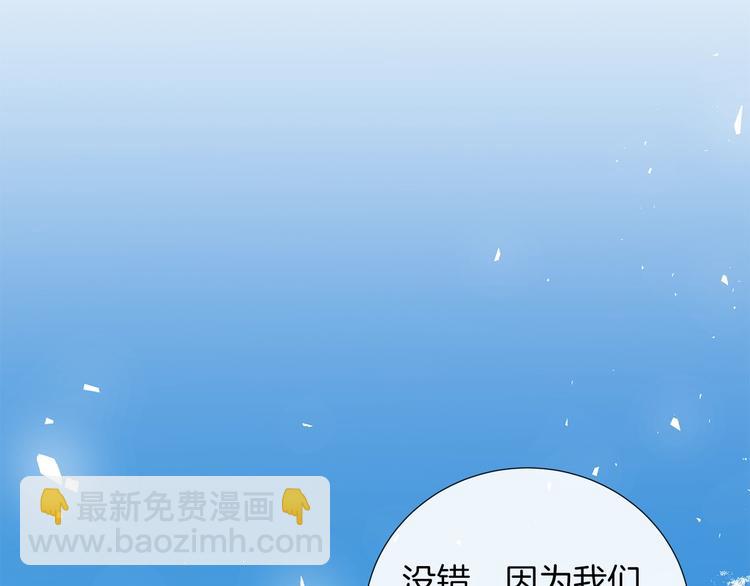 日蝕之刻 - 第2話 不會吃了你(2/3) - 6