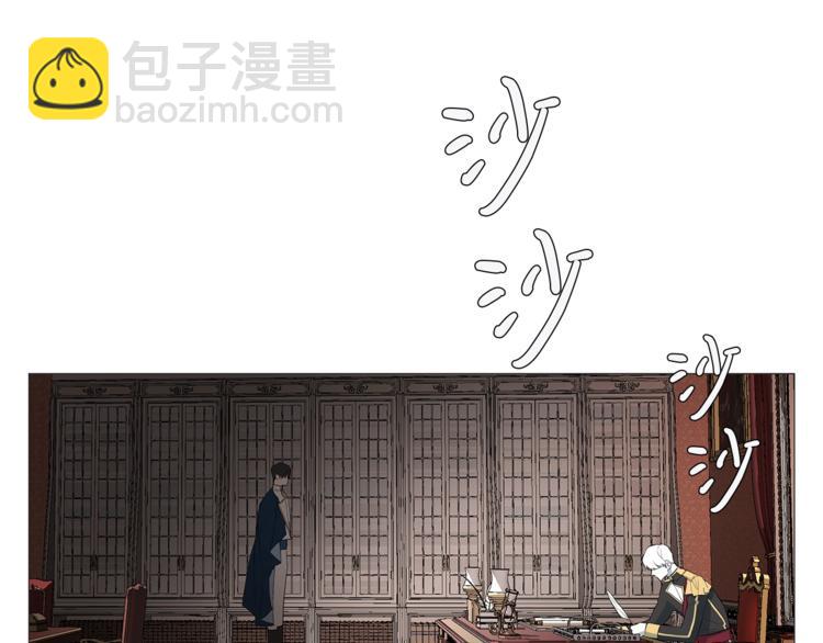 日蝕之刻 - 第2話 不會吃了你(2/3) - 4