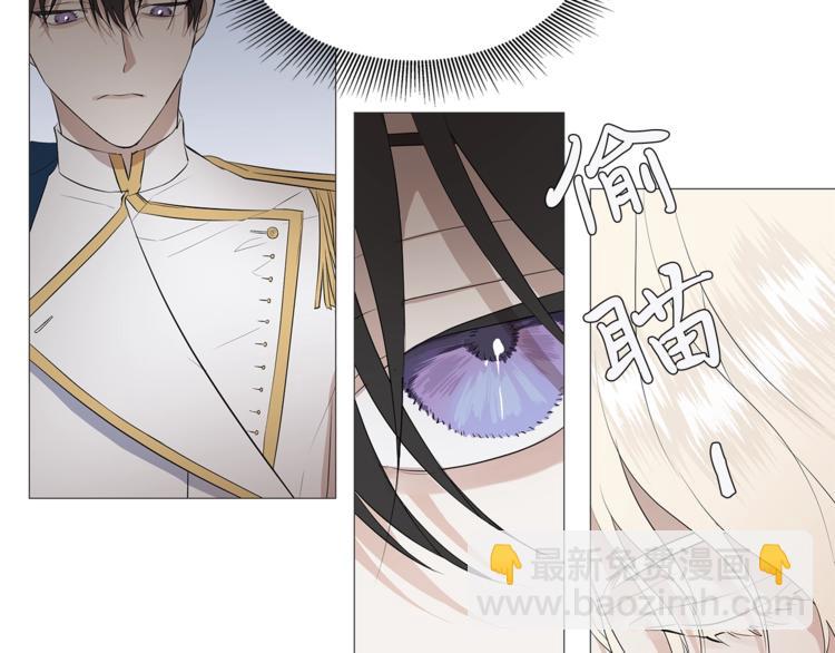 日蝕之刻 - 第2話 不會吃了你(2/3) - 1