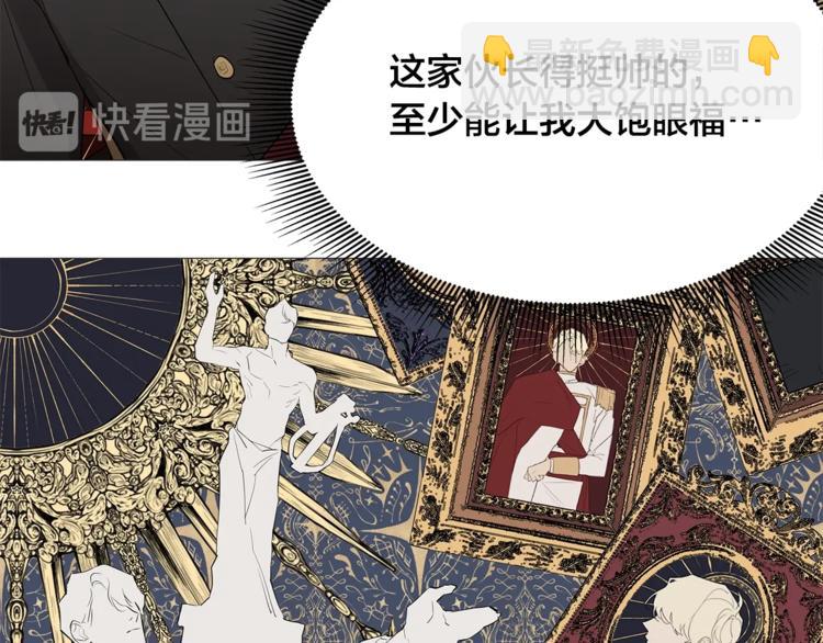 日蝕之刻 - 第2話 不會吃了你(2/3) - 4