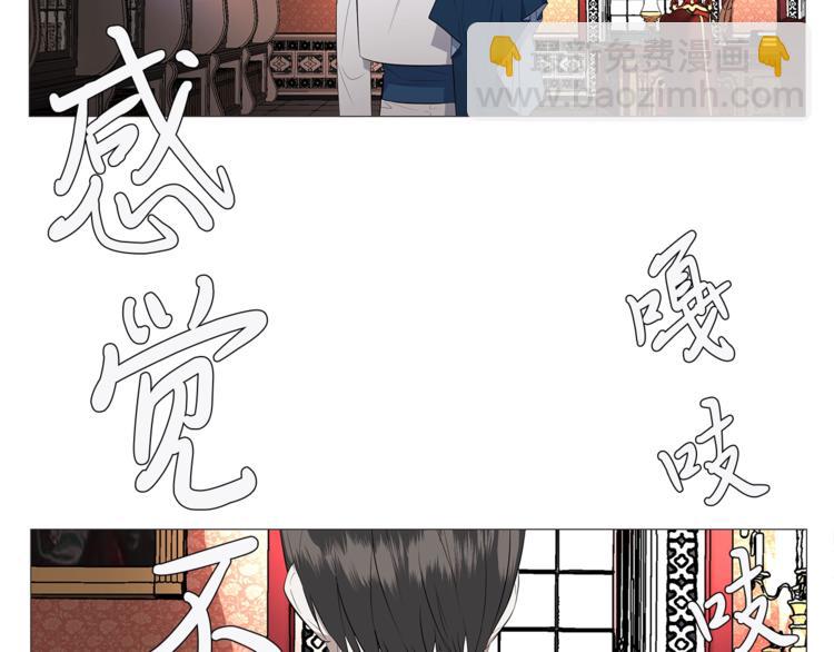 日蝕之刻 - 第2話 不會吃了你(2/3) - 2