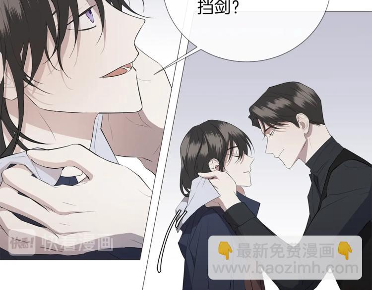 日蝕之刻 - 第2話 不會吃了你(1/3) - 1