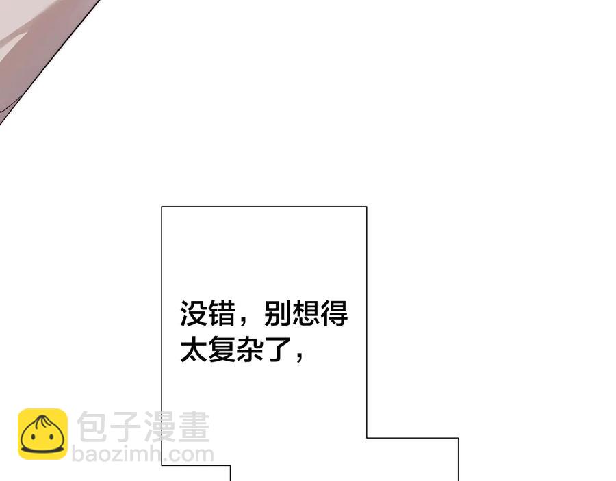 日蝕之刻 - 第一季完結篇 她沒死(2/3) - 5