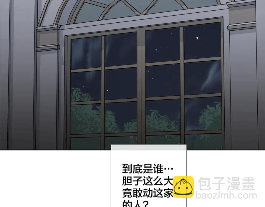 日蝕之刻 - 第32話 不知名的刺客(1/2) - 4