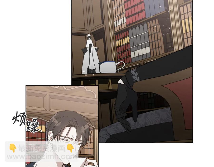 日蝕之刻 - 第32話 不知名的刺客(1/2) - 3