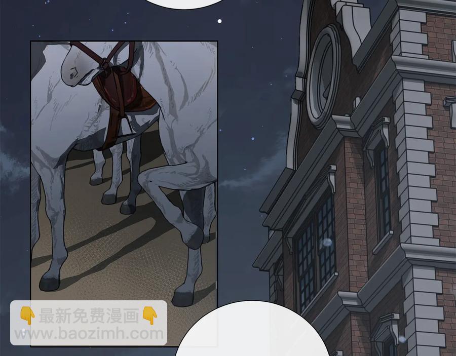 日蝕之刻 - 第32話 不知名的刺客(2/2) - 6