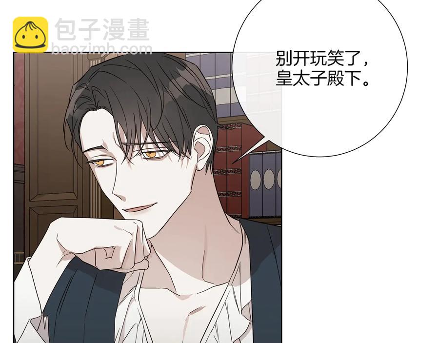 日蝕之刻 - 第32話 不知名的刺客(2/2) - 5