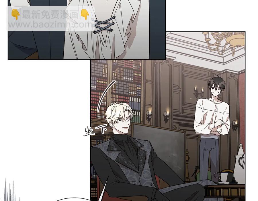 日蝕之刻 - 第32話 不知名的刺客(2/2) - 6