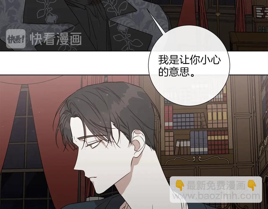 日蝕之刻 - 第32話 不知名的刺客(2/2) - 4