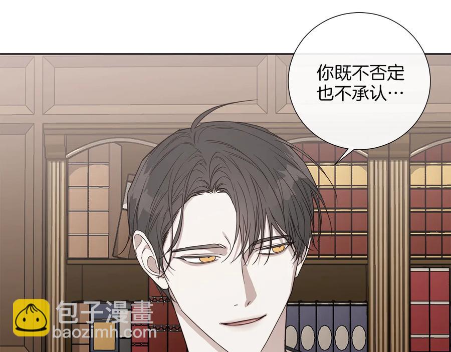 日蝕之刻 - 第32話 不知名的刺客(2/2) - 1