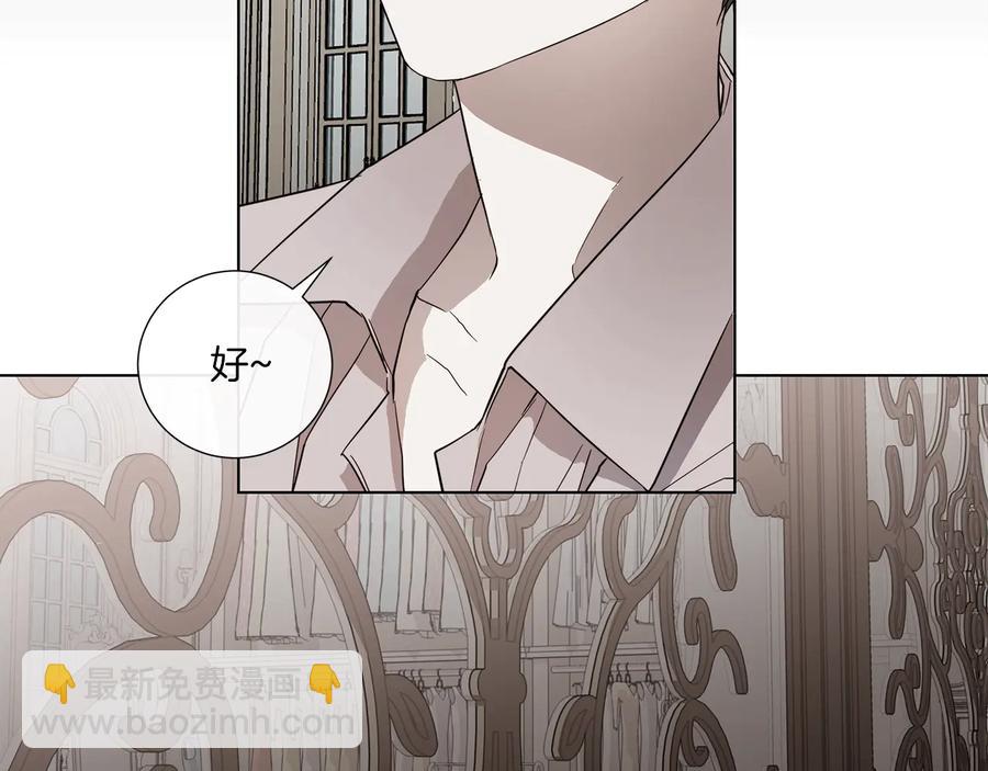 日蝕之刻 - 第32話 不知名的刺客(2/2) - 7