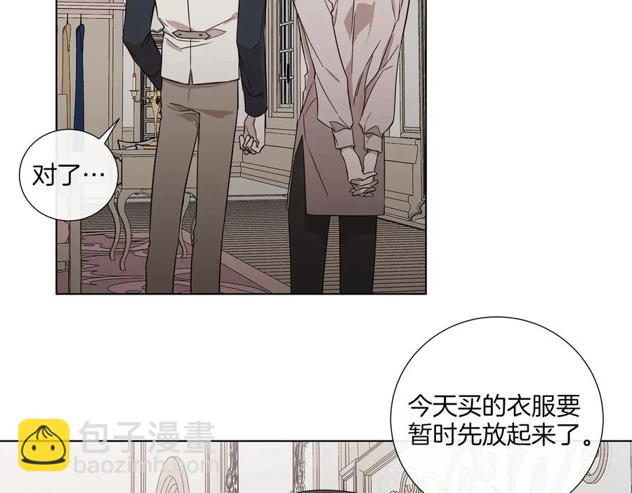 日蝕之刻 - 第32話 不知名的刺客(2/2) - 2