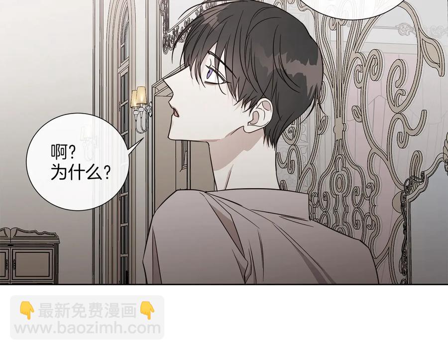 日蝕之刻 - 第32話 不知名的刺客(2/2) - 3