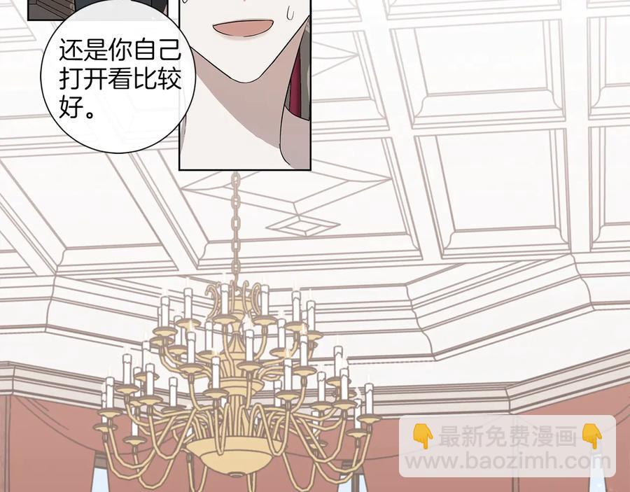 日蝕之刻 - 第32話 不知名的刺客(2/2) - 7