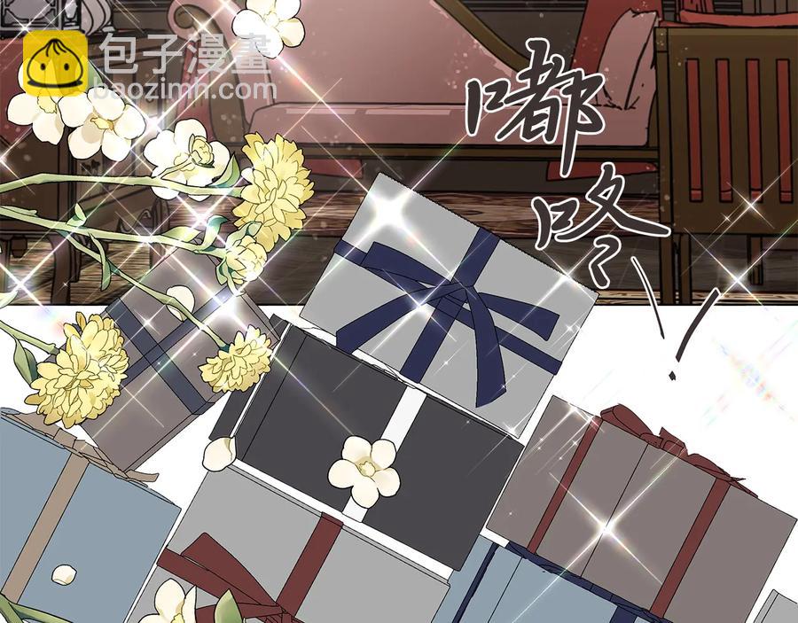 日蝕之刻 - 第32話 不知名的刺客(2/2) - 2