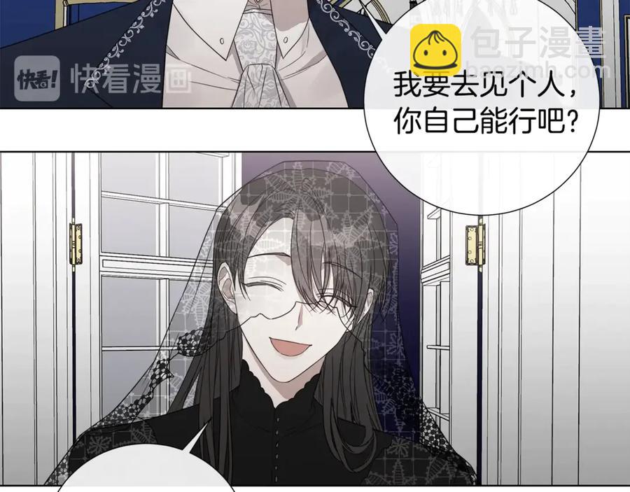 日蝕之刻 - 第34話 真心之語？(1/2) - 4