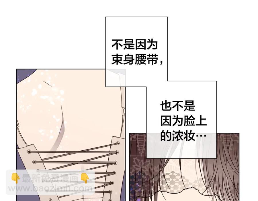 日蝕之刻 - 第34話 真心之語？(1/2) - 5