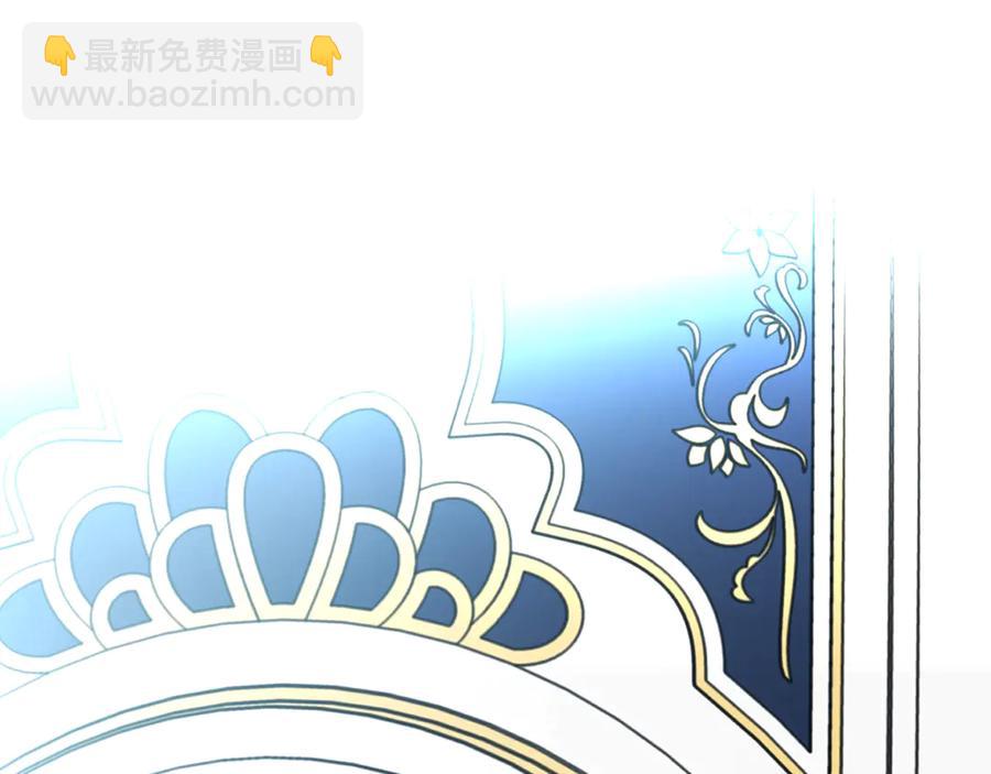 日蝕之刻 - 第34話 真心之語？(1/2) - 5