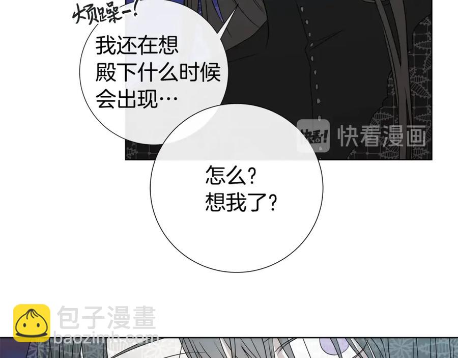 日蝕之刻 - 第34話 真心之語？(1/2) - 4