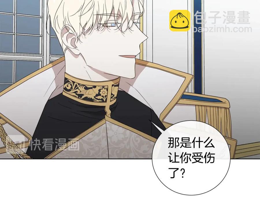 日蝕之刻 - 第34話 真心之語？(2/2) - 5