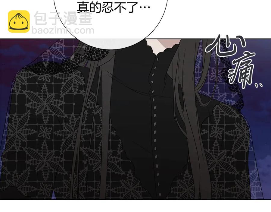 日蝕之刻 - 第34話 真心之語？(2/2) - 5