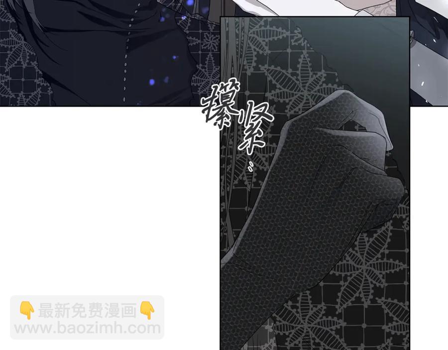 日蝕之刻 - 第34話 真心之語？(2/2) - 2