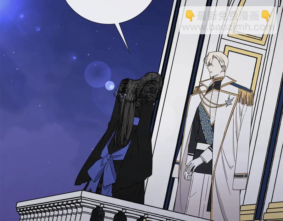 日蝕之刻 - 第34話 真心之語？(2/2) - 6