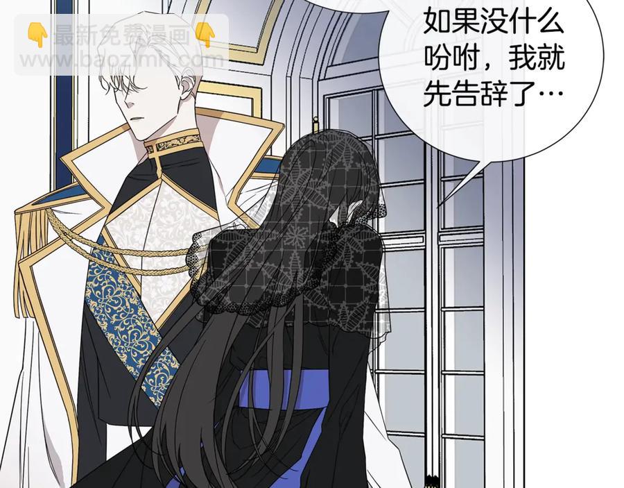 日蝕之刻 - 第34話 真心之語？(2/2) - 3