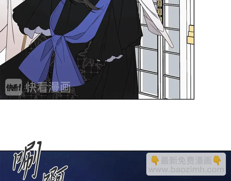 日蝕之刻 - 第34話 真心之語？(2/2) - 4