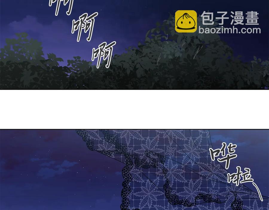 日蝕之刻 - 第34話 真心之語？(2/2) - 5