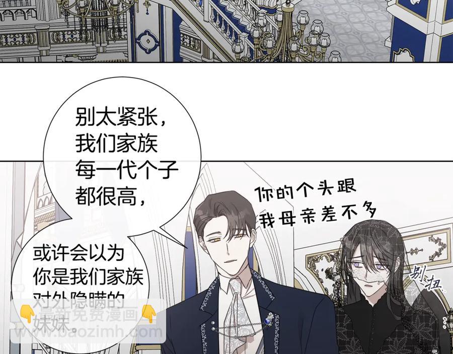 日蝕之刻 - 第34話 真心之語？(1/2) - 8