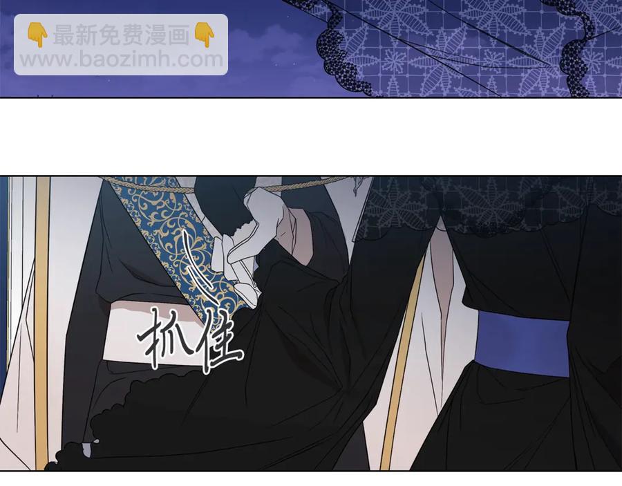 日蝕之刻 - 第34話 真心之語？(2/2) - 6