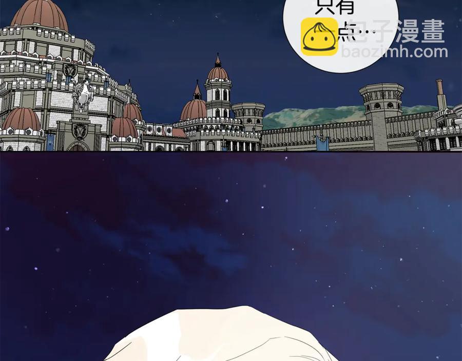 日蝕之刻 - 第34話 真心之語？(2/2) - 4