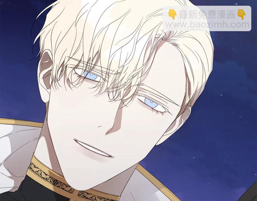 日蝕之刻 - 第34話 真心之語？(2/2) - 5